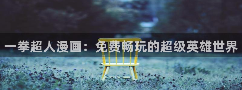 新新漫画正版下载