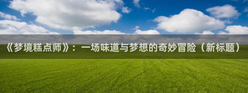 新新漫画官网入口