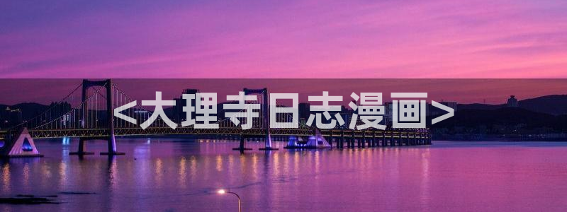 新新漫画苹果