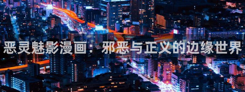 新新漫画网77mh