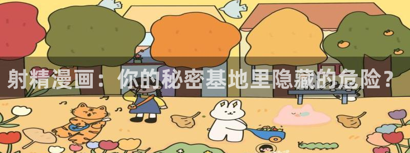 新新漫画在线看漫画