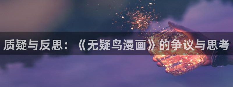 新新漫画在线看漫画