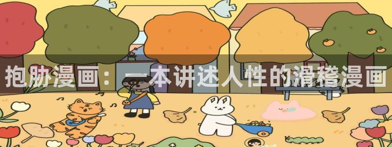恋爱暴君新新漫画