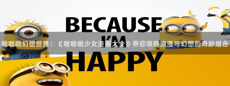 新新漫画最新版本