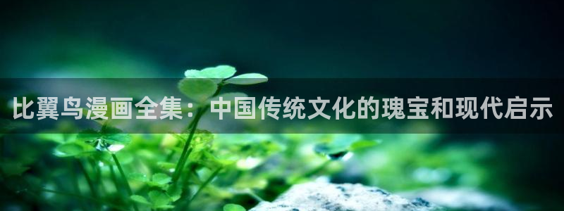 新新漫画移动手机版